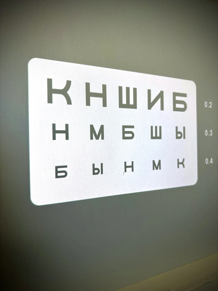 Медицинский центр «Флагман» обновил оборудование для проверки зрения 